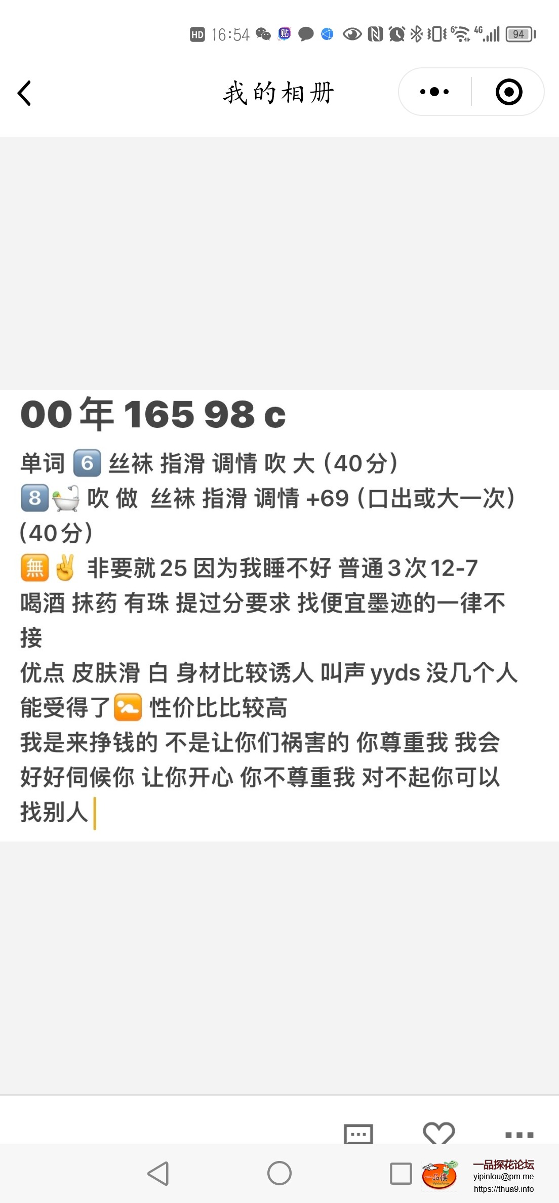Screenshot_20240217_165426_com.tencent.mm.jpg